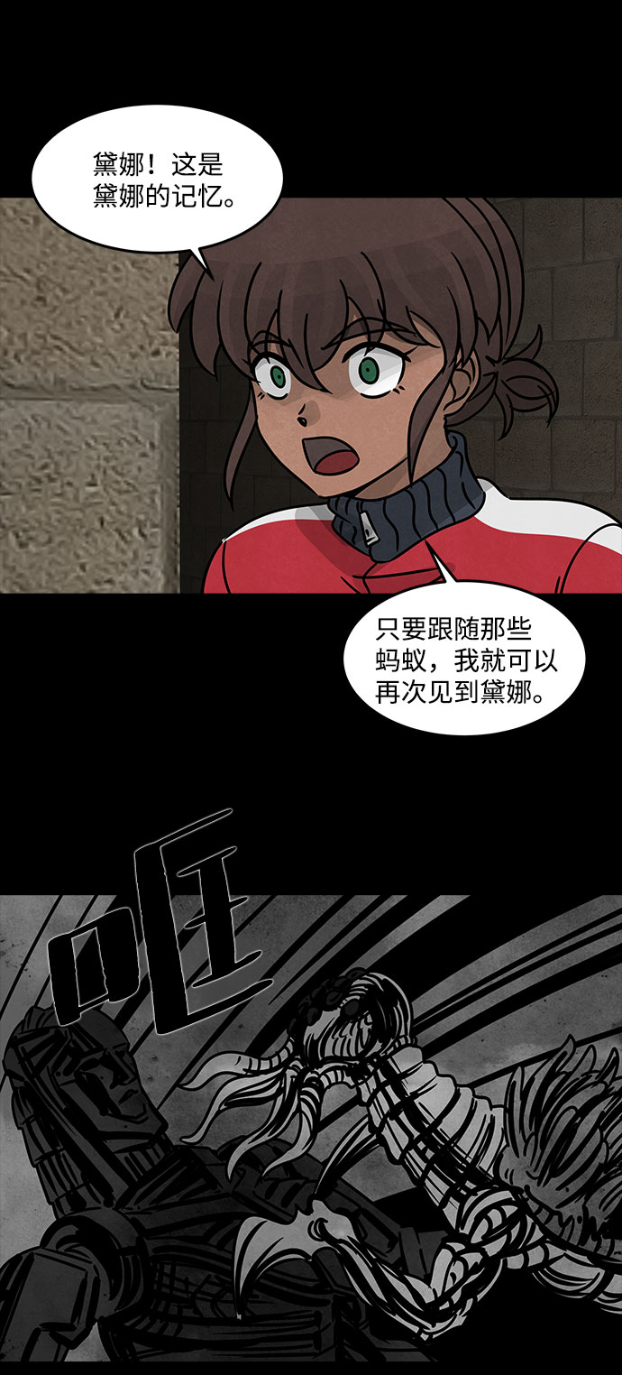 隔离异物漫画,[第43话] 古代之神（12）1图