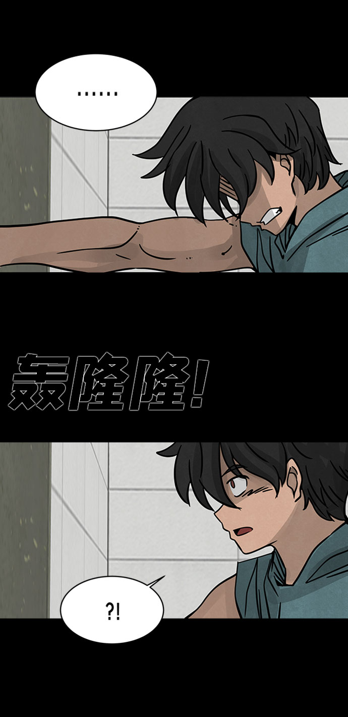 格力银龙新能源汽车漫画,[第1话] 屍身虫（1）1图