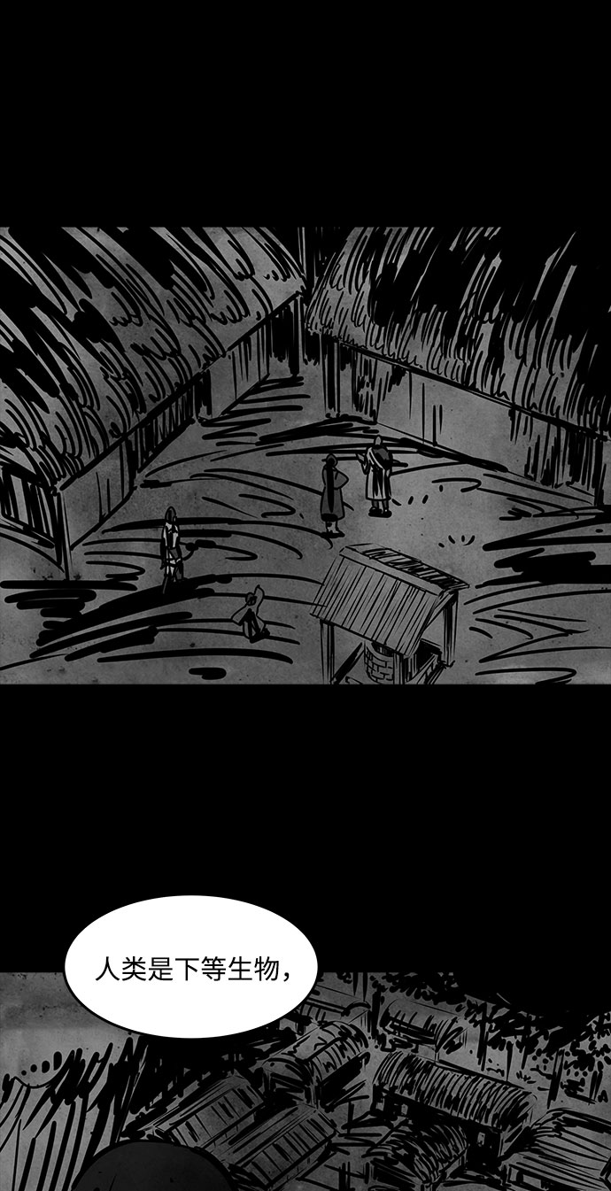 格力银龙新能源汽车漫画,[第35话] 古代之神（4）1图