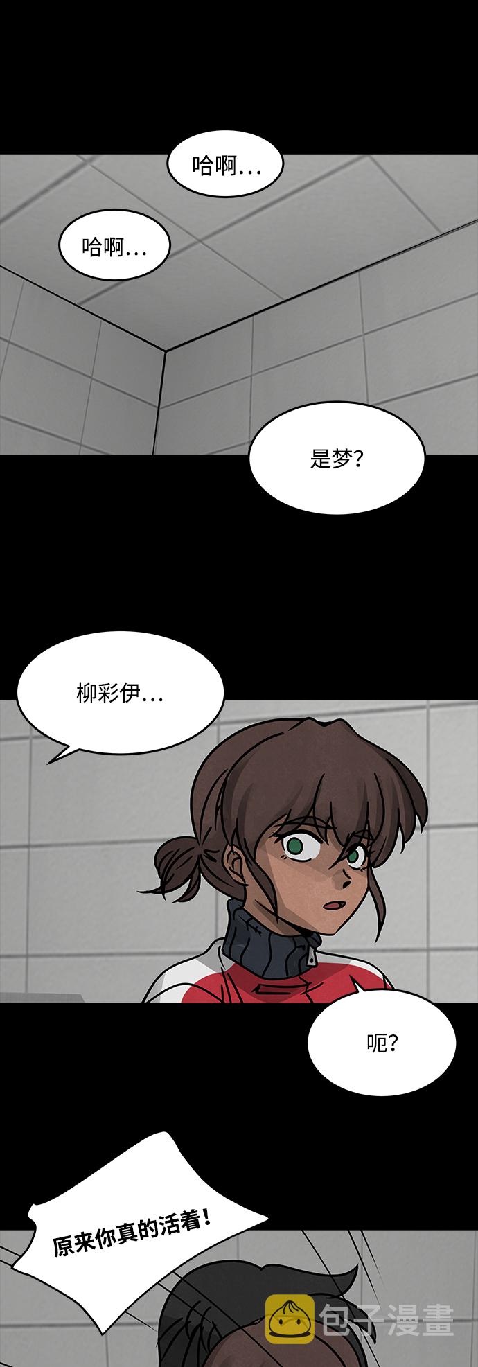 隔离异物漫画,[第39话] 古代之神（8）1图