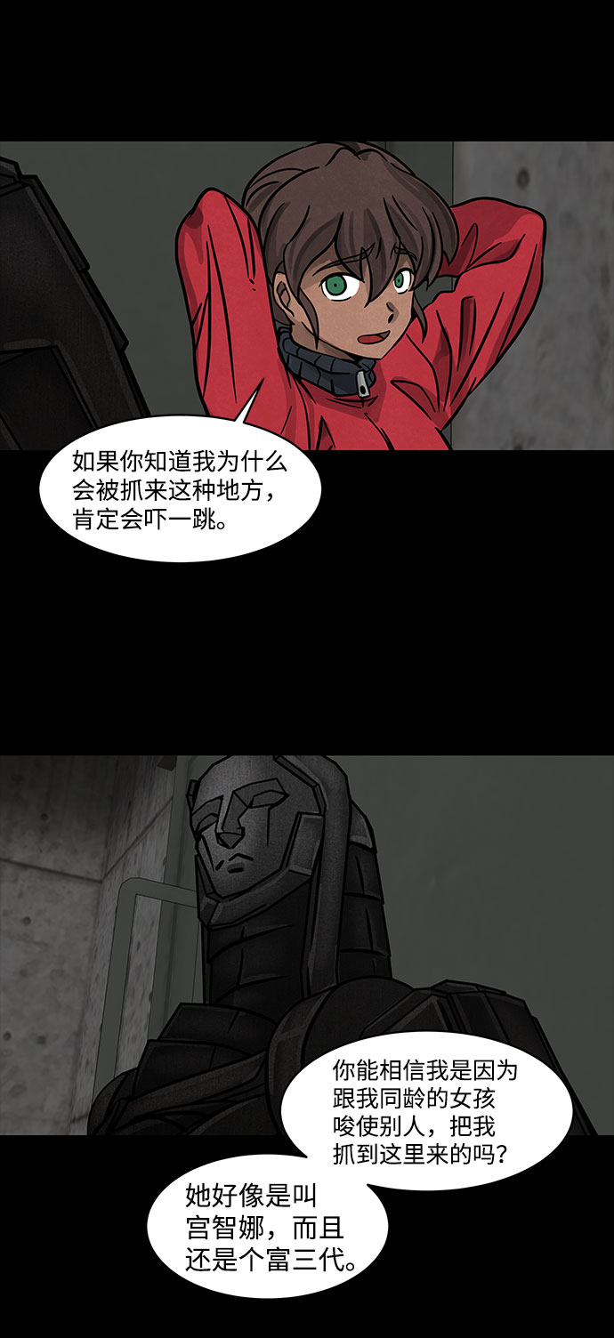 隔离异物漫画,[第5话] 神之外衣（2）1图