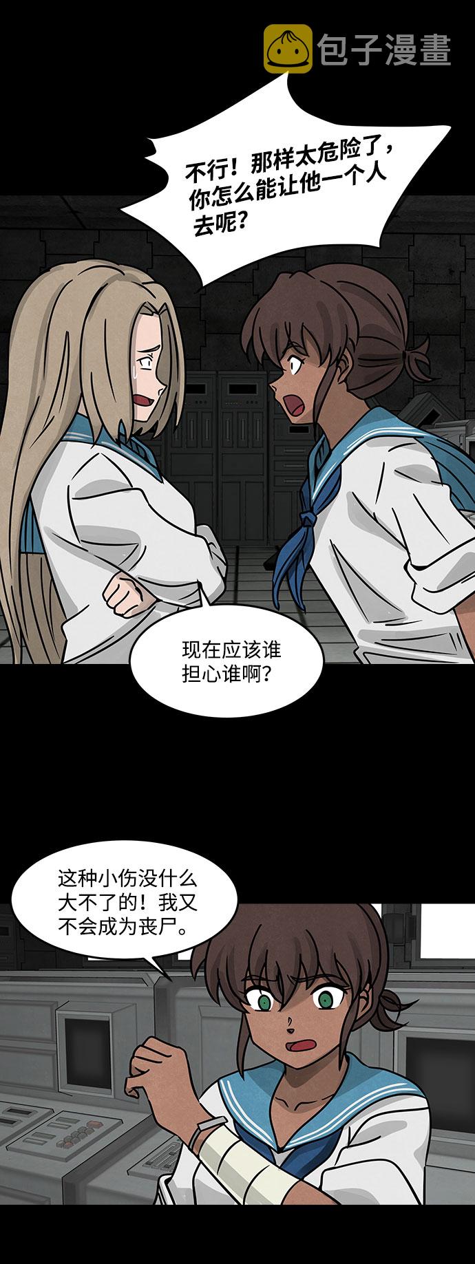 格力银龙新能源汽车漫画,[第18话] 白蚁（2）2图