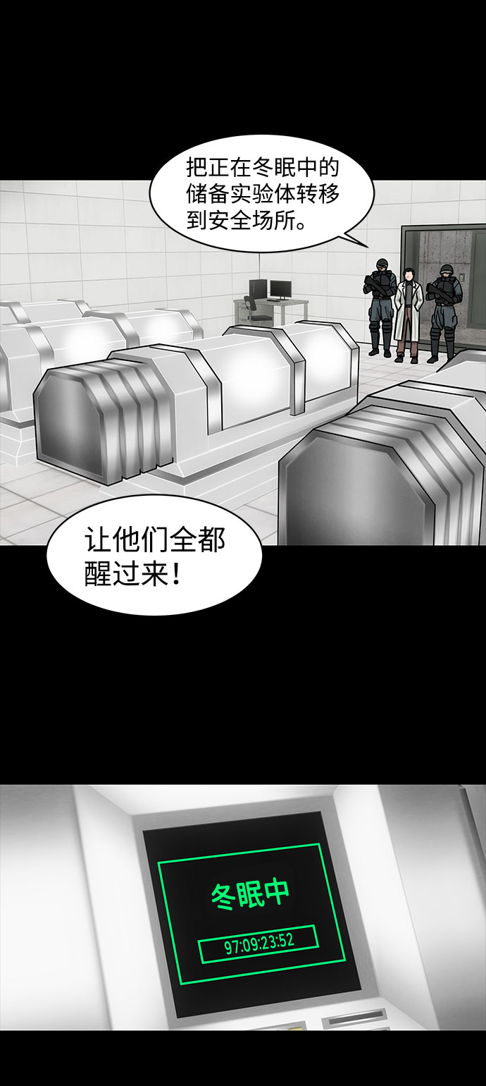 隔离异物漫画,[第4话] 神之外衣（1）1图