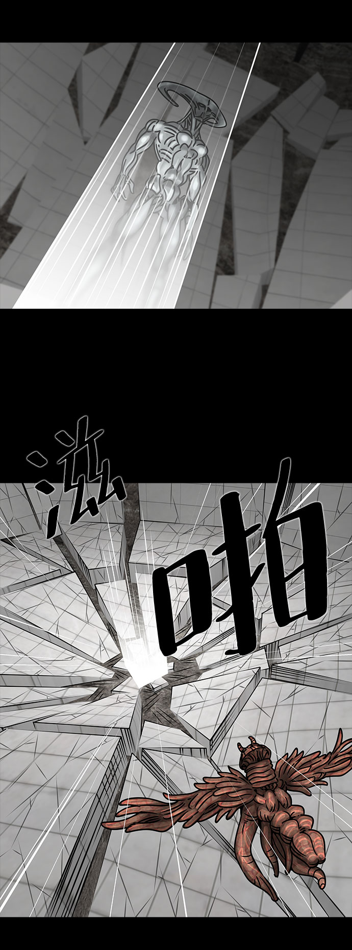 格力银龙新能源汽车漫画,[第33话] 古代之神（2）1图