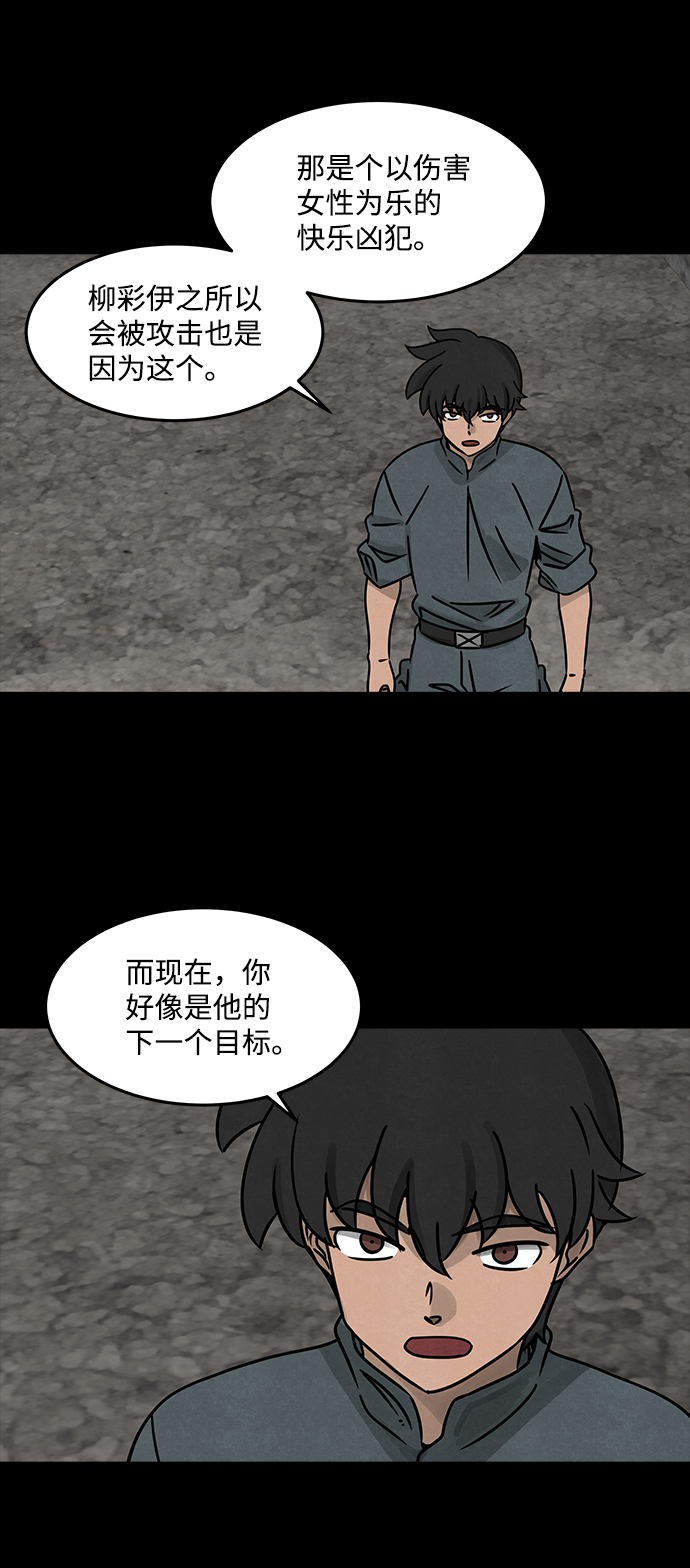 格力银龙新能源汽车漫画,[第29话] 白蚁（13）2图