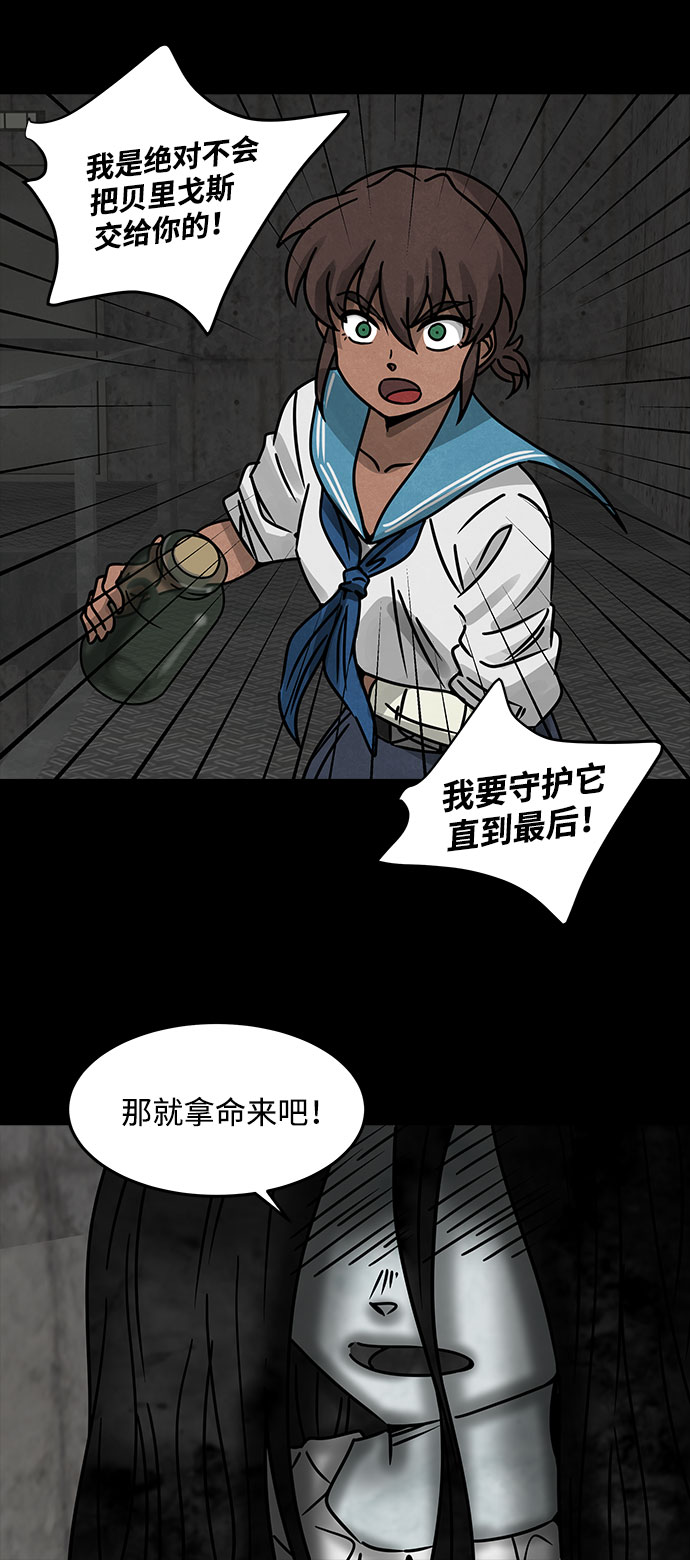 隔离异物漫画,[第25话] 白蚁（9）1图