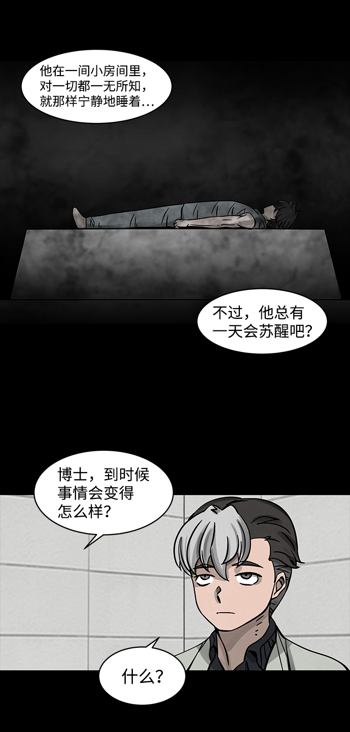 隔离异物漫画,[第3话] 屍身虫（3）1图