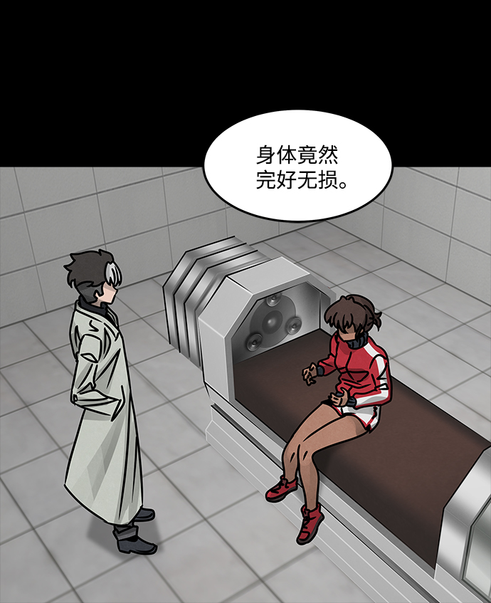 格力银龙新能源汽车漫画,[第39话] 古代之神（8）2图
