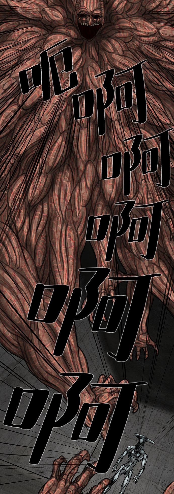 隔离异物漫画,[第38话] 古代之神（7）1图