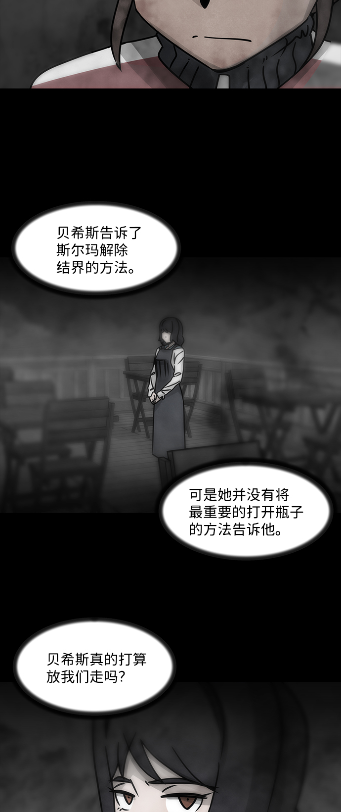 格力银龙新能源汽车漫画,[第41话] 古代之神（10）1图