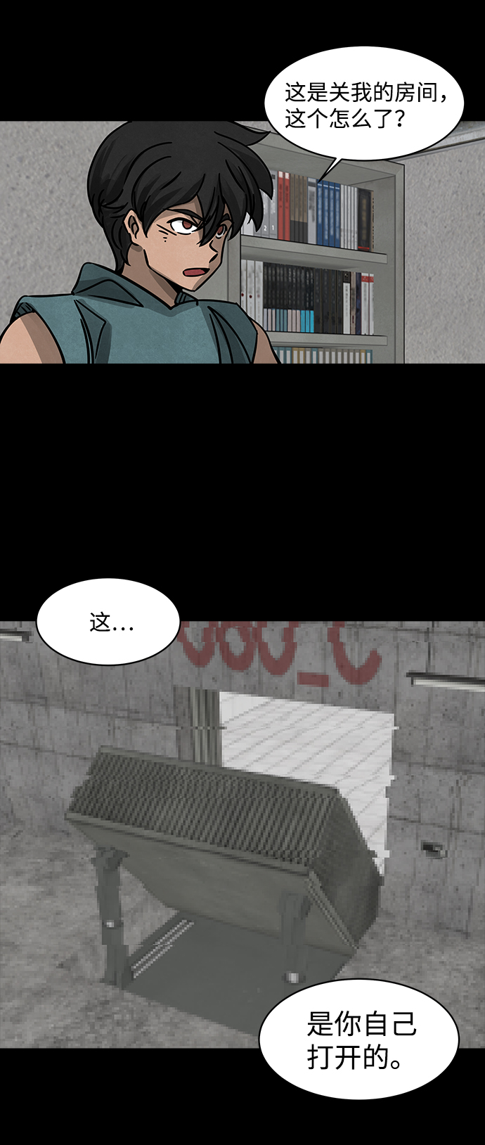 格力银龙新能源汽车漫画,[第2话] 屍身虫（2）1图