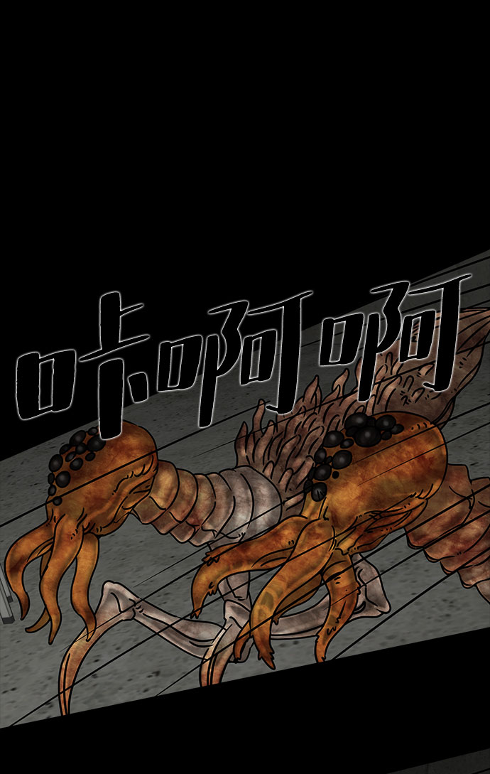 格力银龙新能源汽车漫画,[第19话] 白蚁（3）2图