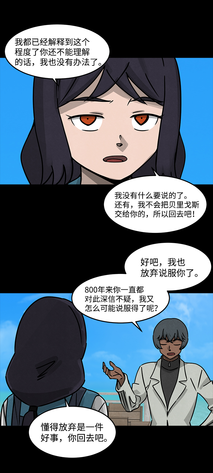 格力银龙新能源汽车漫画,[第21话] 白蚁（5）1图