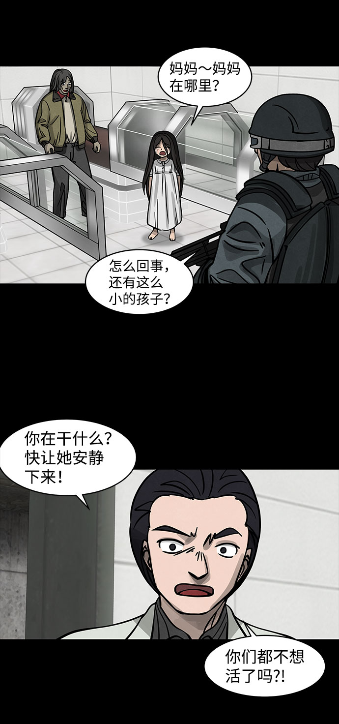 异形隔离物品栏漫画,[第4话] 神之外衣（1）2图