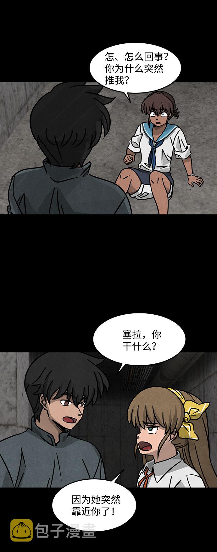 格力银龙新能源汽车漫画,[第16话] Cafe BLEU（4）2图