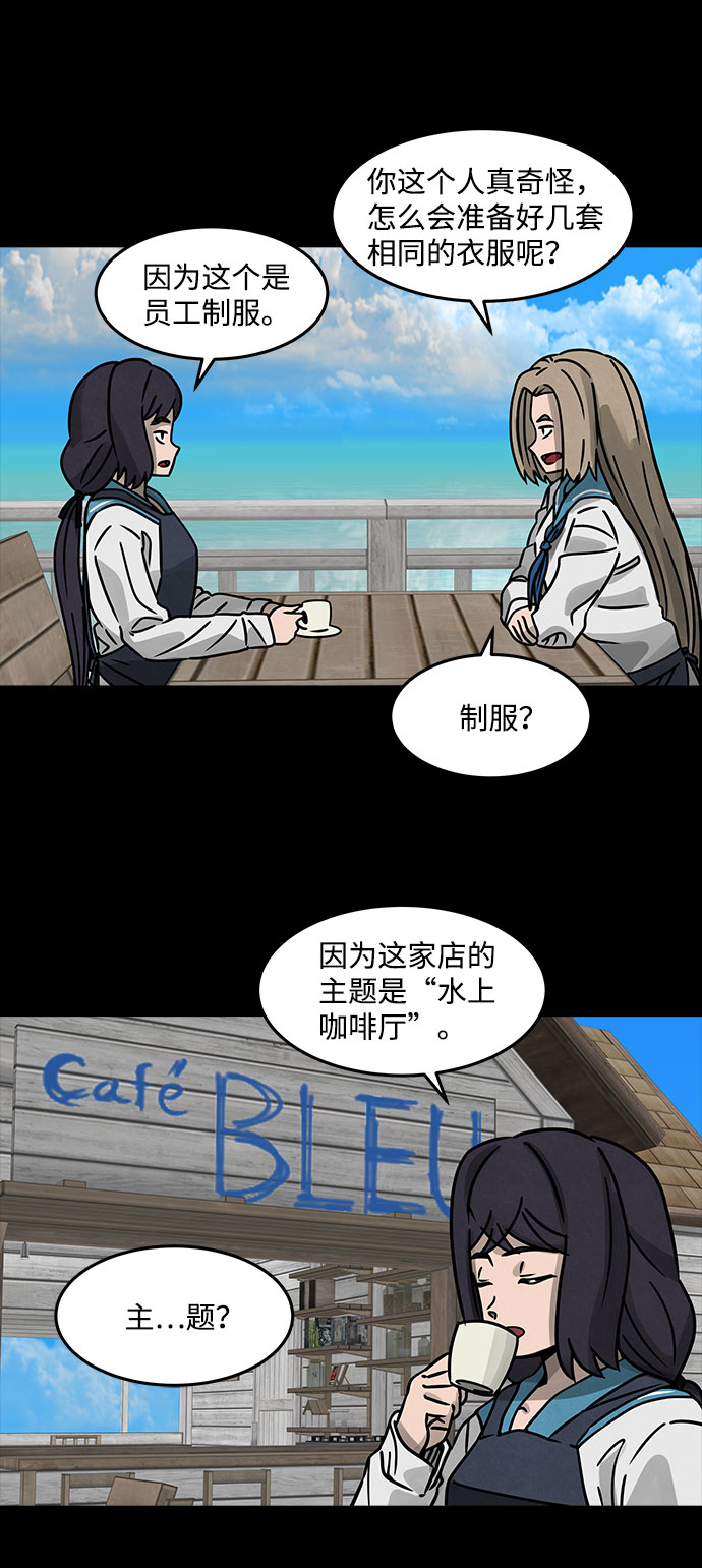 隔离异物漫画,[第16话] Cafe BLEU（4）1图