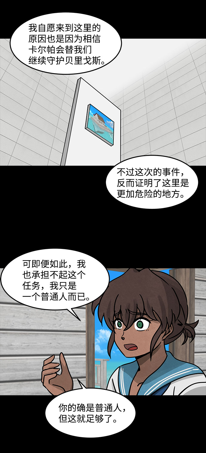 异形隔离物品栏漫画,[第20话] 白蚁（4）2图