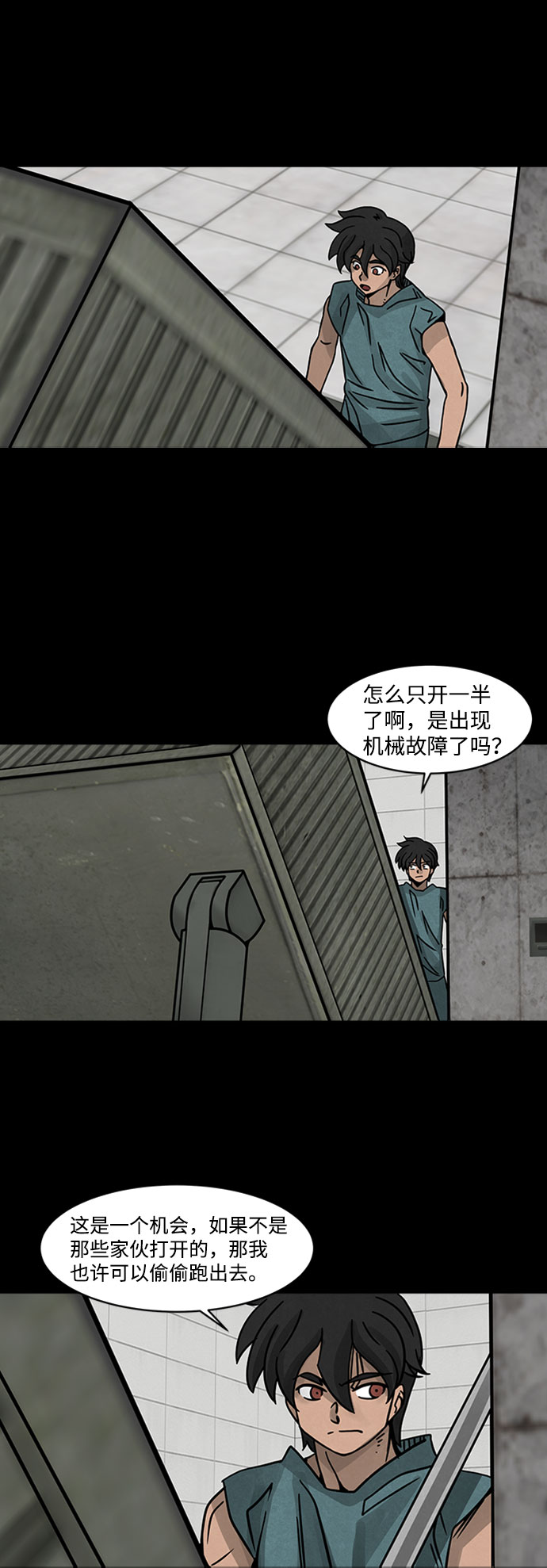 格力银龙新能源汽车漫画,[第1话] 屍身虫（1）2图