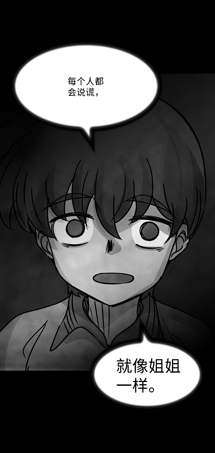 格力银龙新能源汽车漫画,[第41话] 古代之神（10）1图