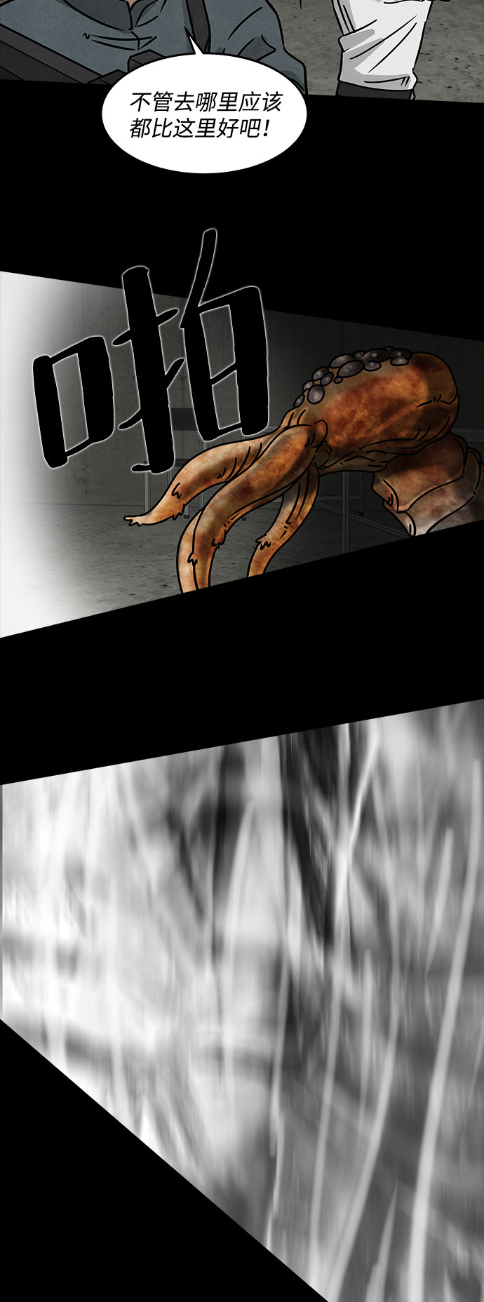 格力银龙新能源汽车漫画,[第19话] 白蚁（3）2图