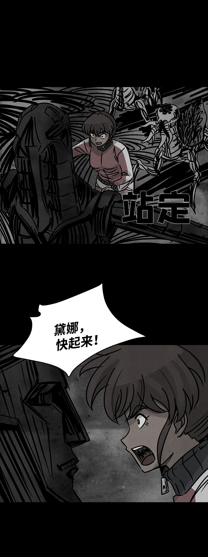 异形隔离物品栏漫画,[第43话] 古代之神（12）1图