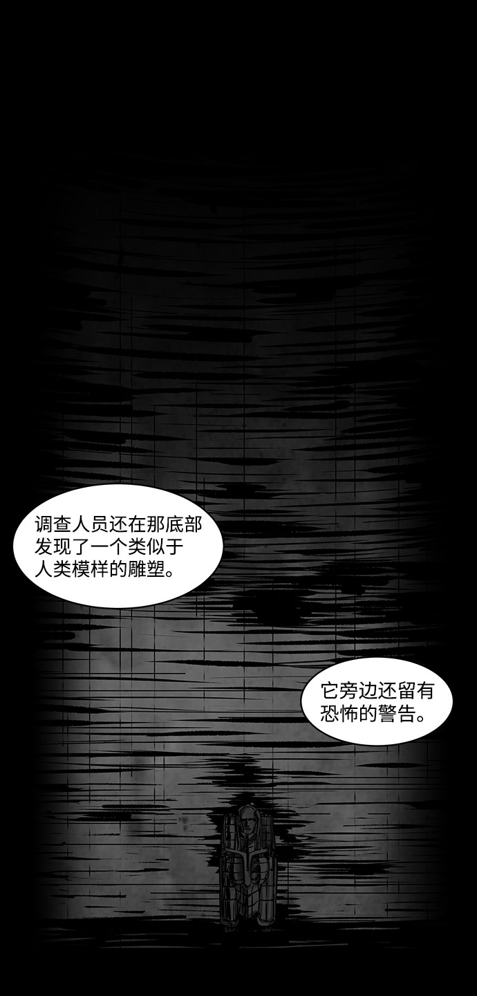 格力银龙新能源汽车漫画,[第6话] 神之外衣（3）2图