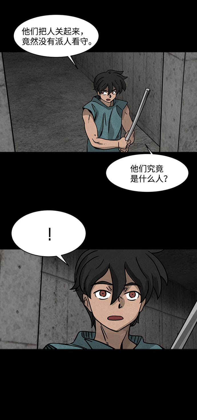 格力银龙新能源汽车漫画,[第1话] 屍身虫（1）1图