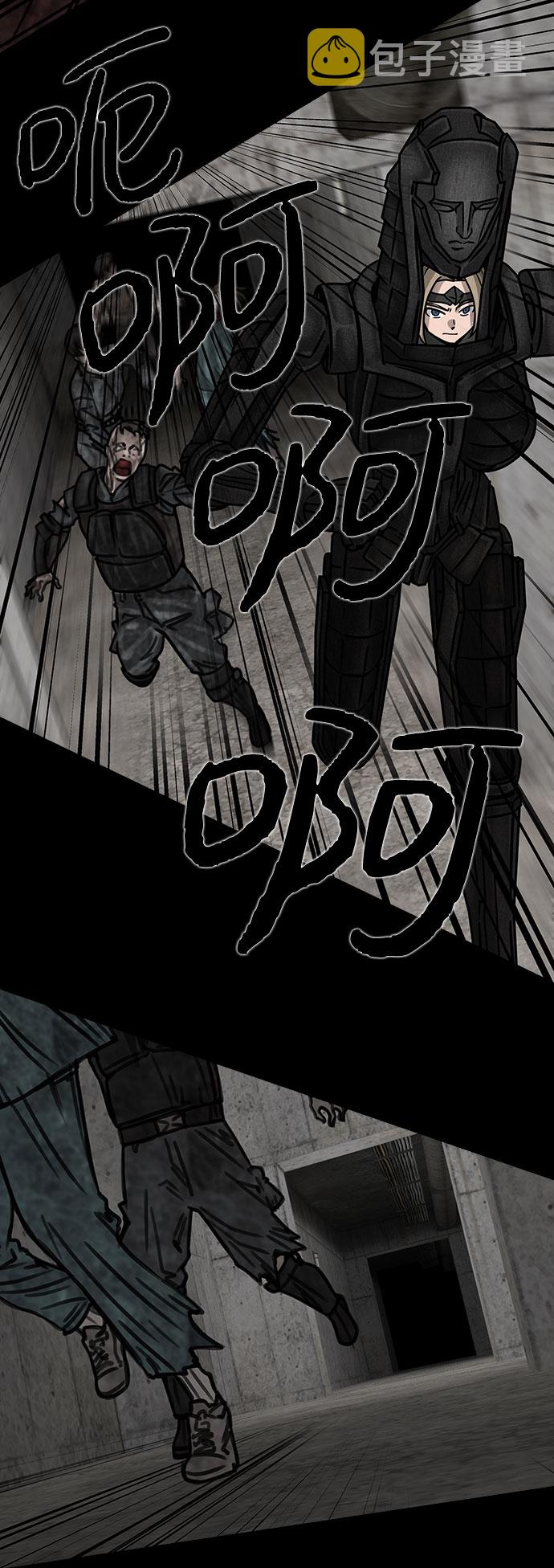 格力银龙新能源汽车漫画,[第12话] 约丹之树（5）1图