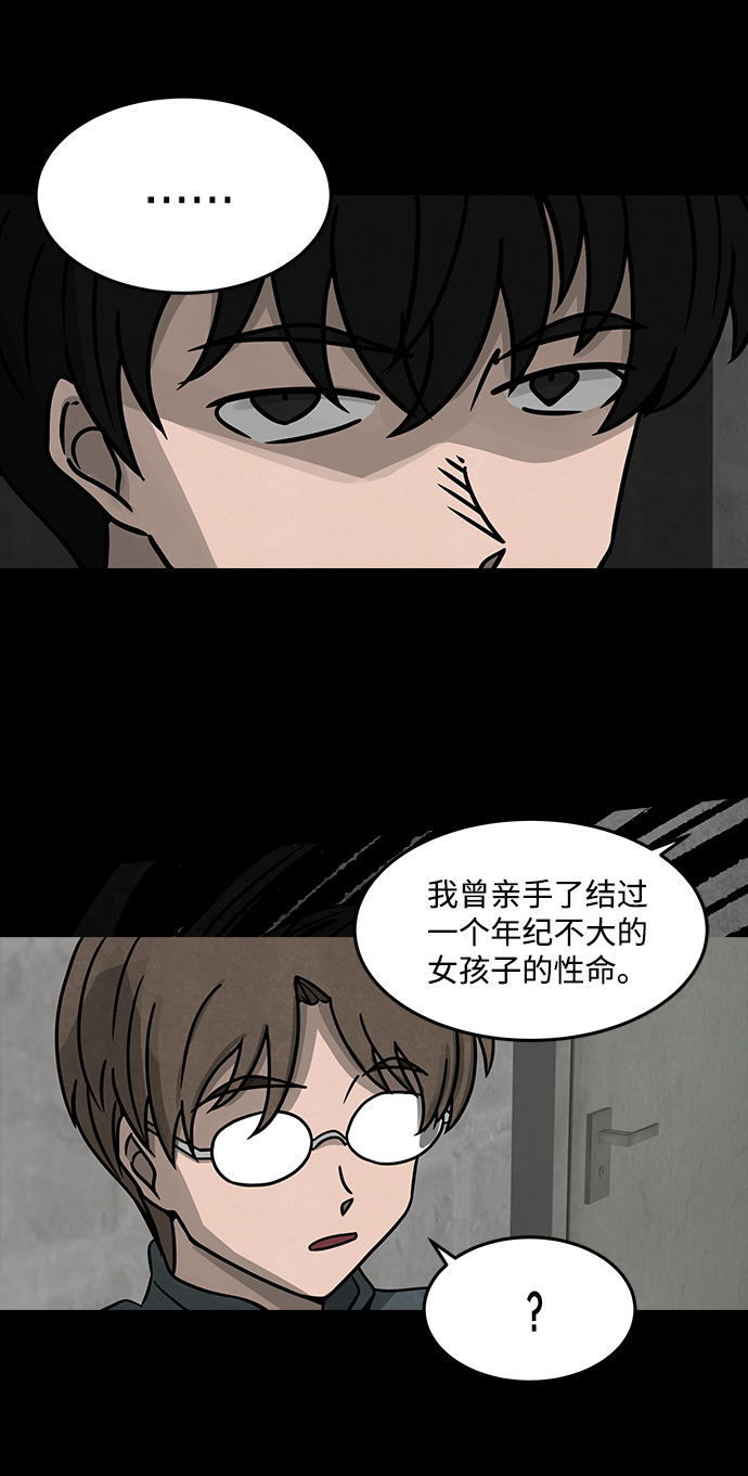格力银龙新能源汽车漫画,[第9话] 约丹之树（2）2图