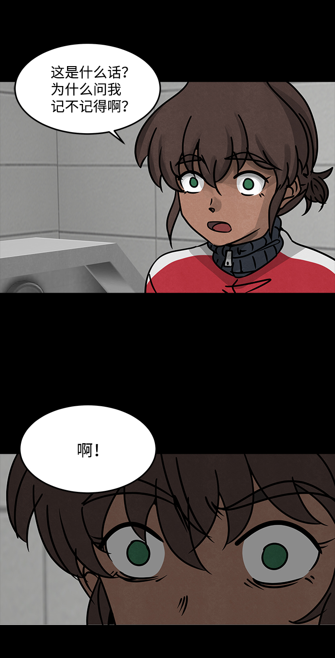 格力银龙新能源汽车漫画,[第39话] 古代之神（8）2图