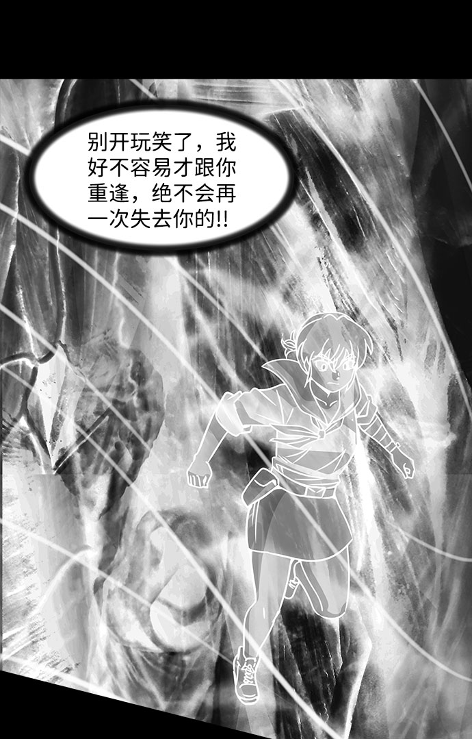 格力银龙新能源汽车漫画,[第18话] 白蚁（2）1图