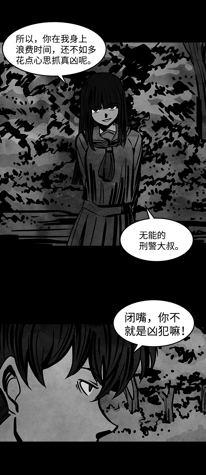 格力银龙新能源汽车漫画,[第11话] 约丹之树（4）1图