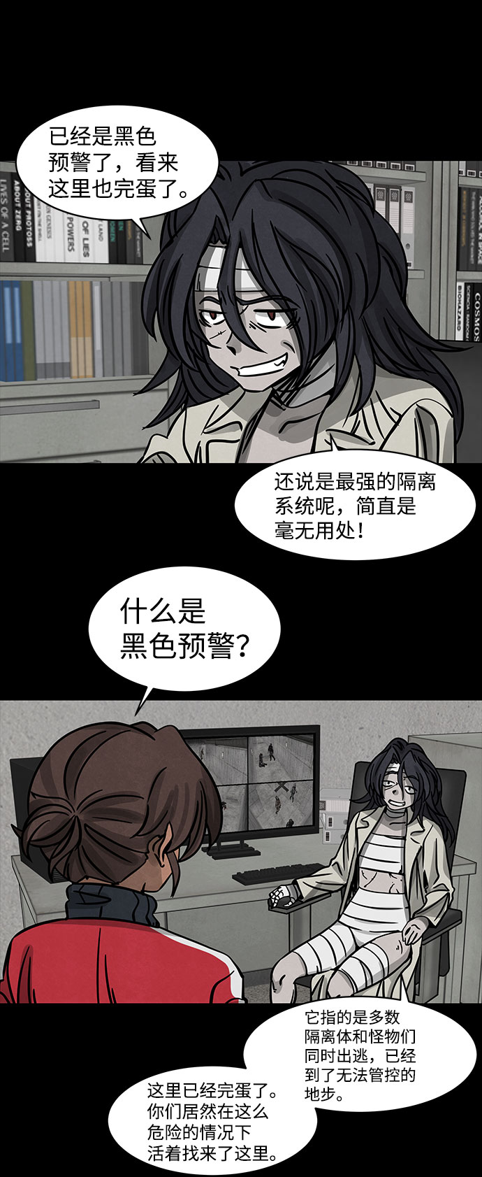 格力银龙新能源汽车漫画,[第6话] 神之外衣（3）1图