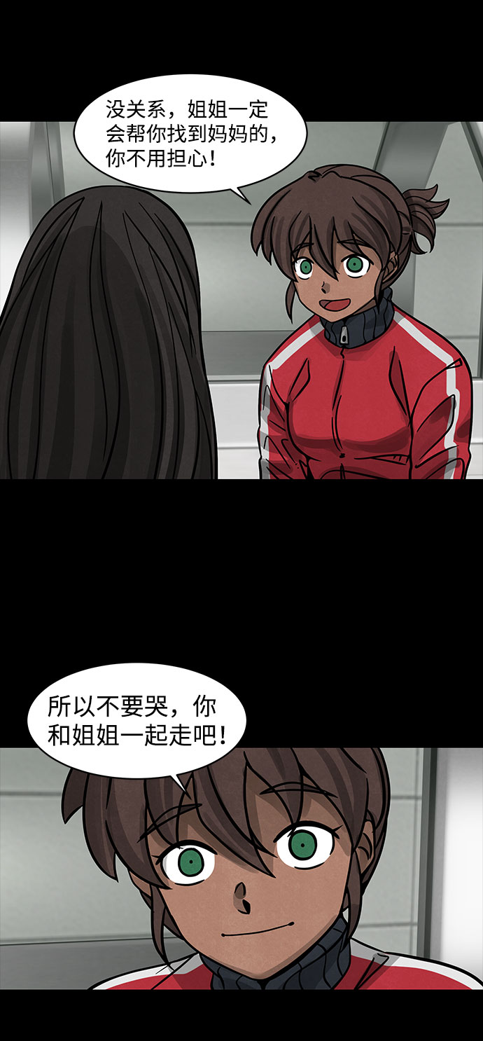 异形隔离物品栏漫画,[第4话] 神之外衣（1）2图