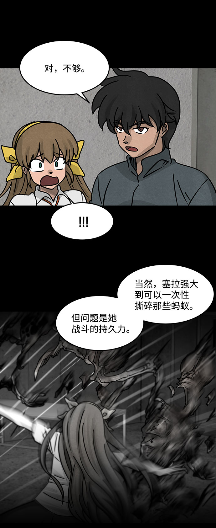 格力银龙新能源汽车漫画,[第27话] 白蚁（11）1图