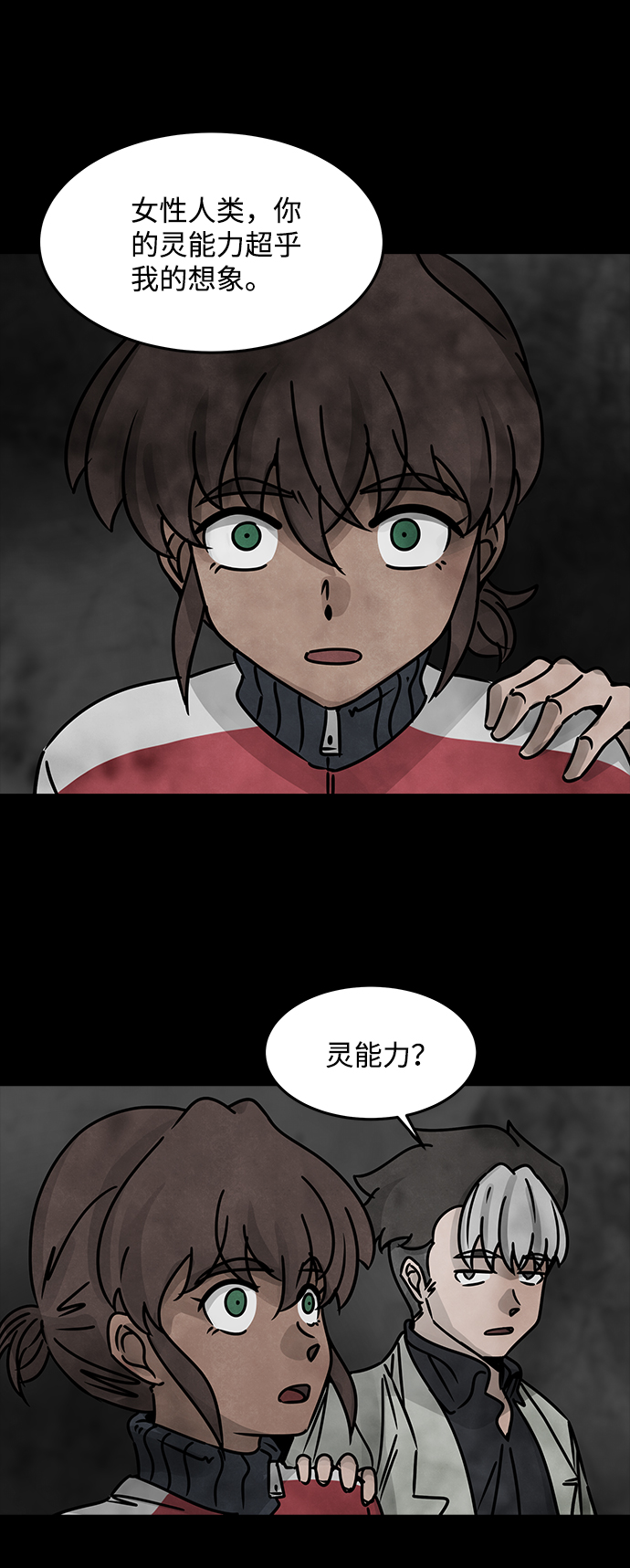 格力银龙新能源汽车漫画,[第40话] 古代之神（9）1图