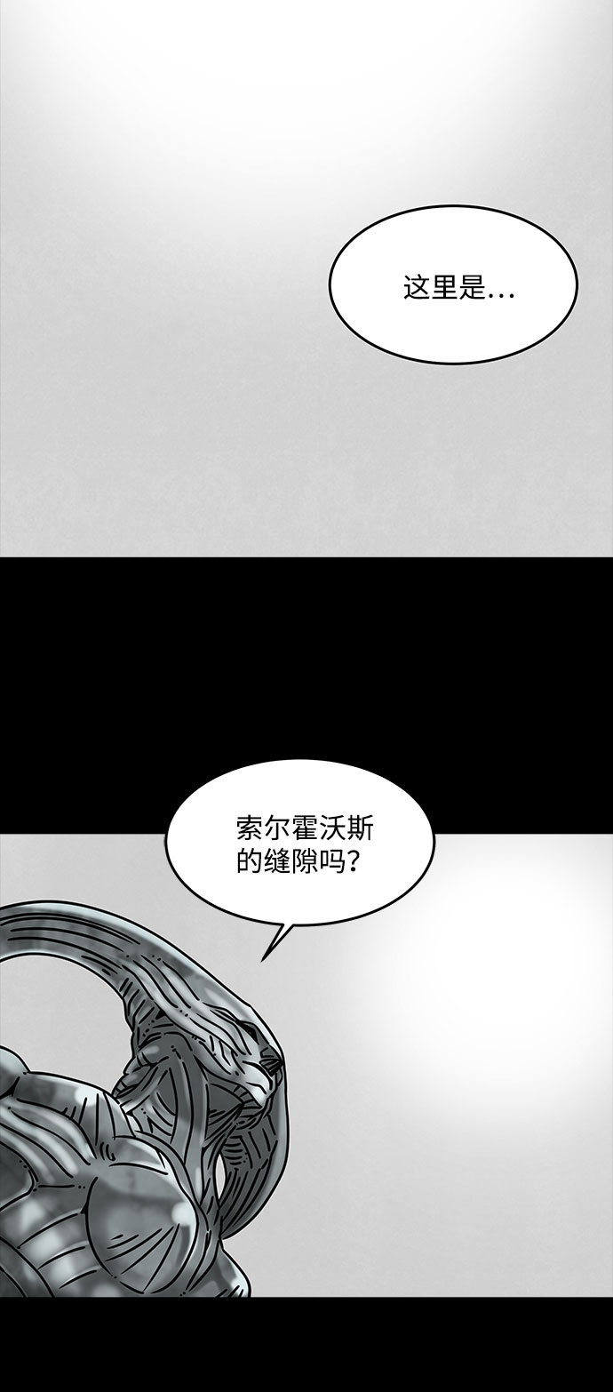格力银龙新能源汽车漫画,[第32话] 古代之神（1）2图