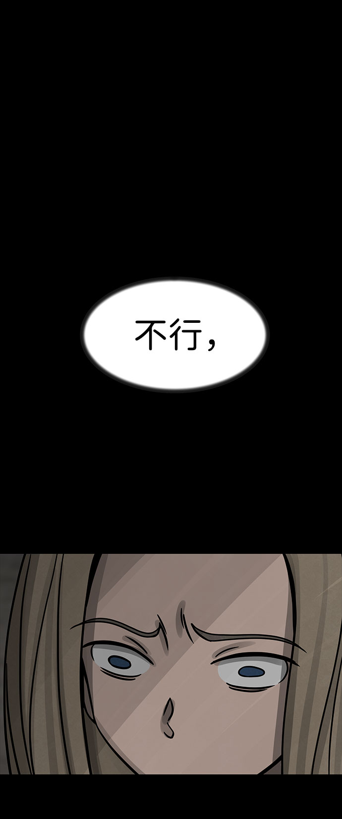 格力银龙新能源汽车漫画,[第7话] 神之外衣（4）1图