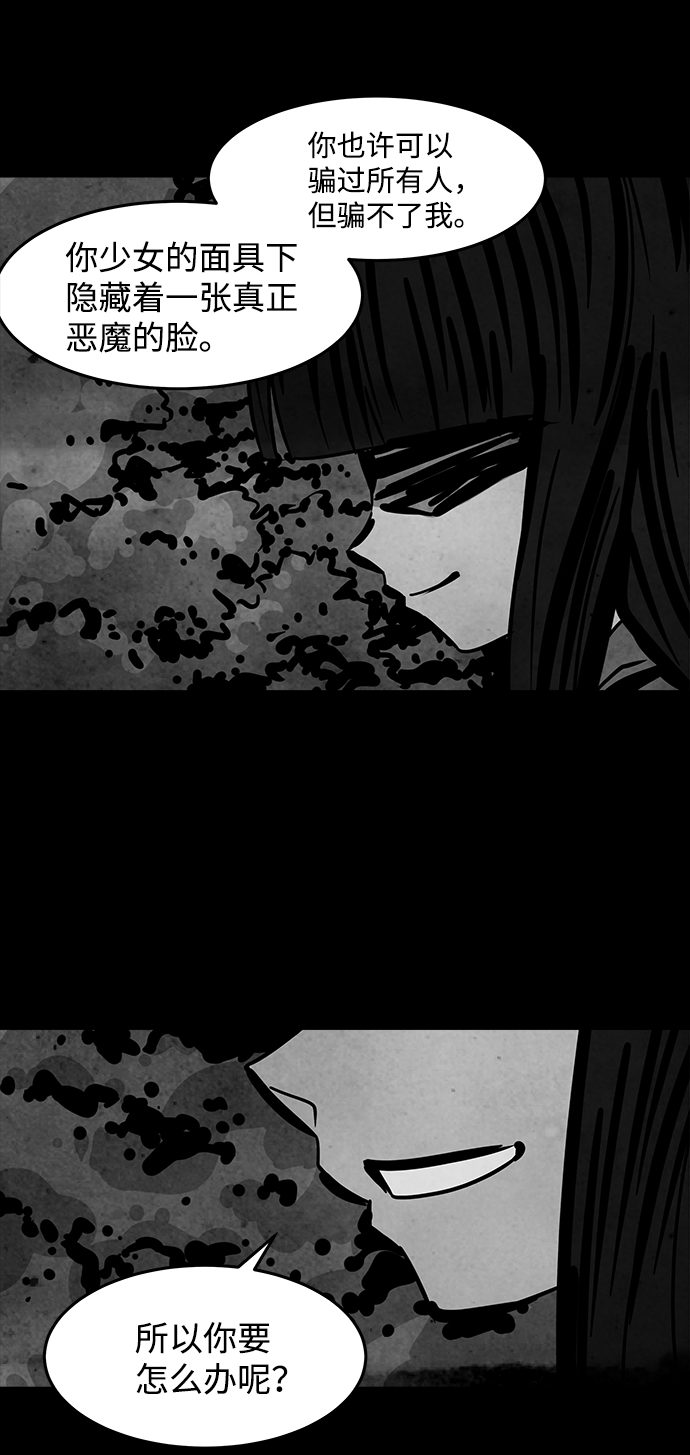 格力银龙新能源汽车漫画,[第11话] 约丹之树（4）2图