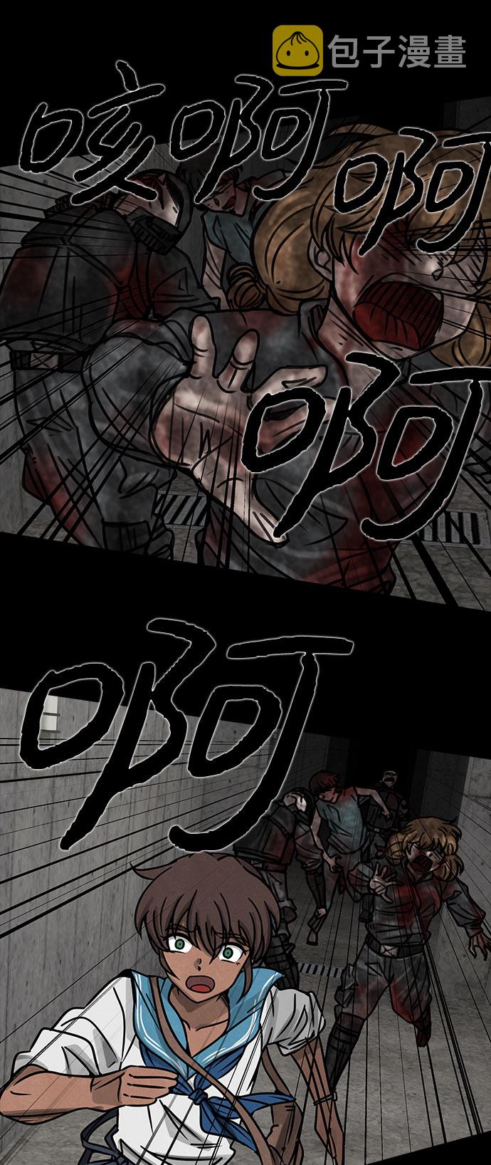 隔离异物漫画,[第14话] Cafe BLEU（2）1图