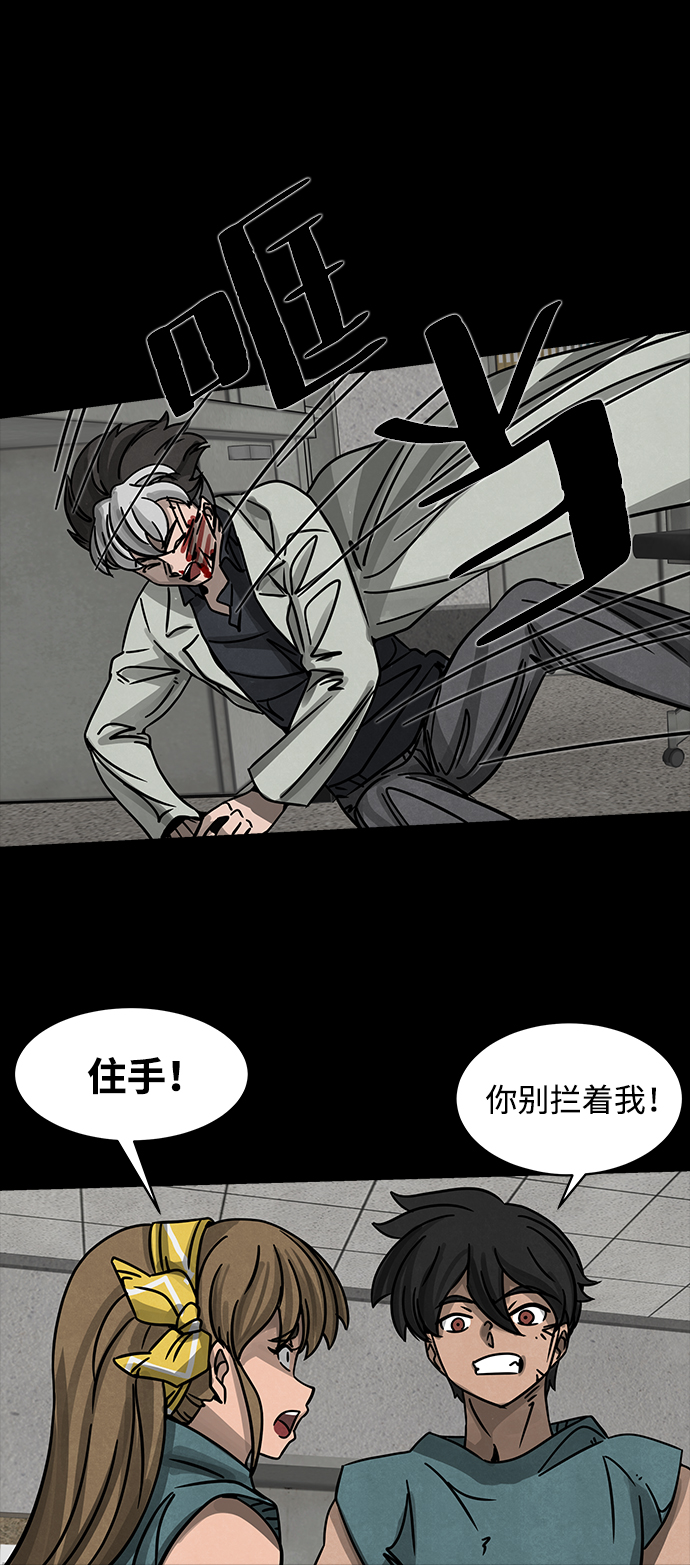 隔离异物漫画,[第2话] 屍身虫（2）2图