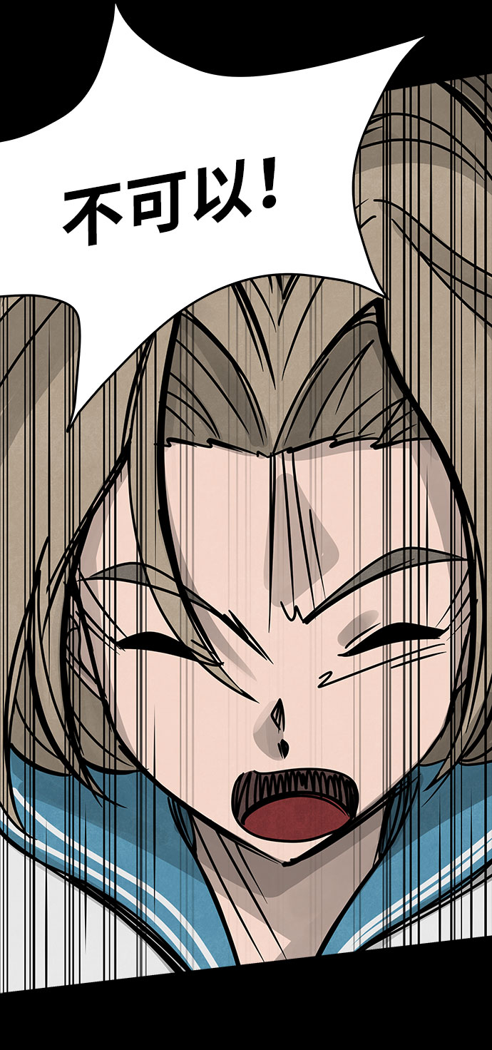 异形隔离物品栏漫画,[第44话] 古代之神（13）1图