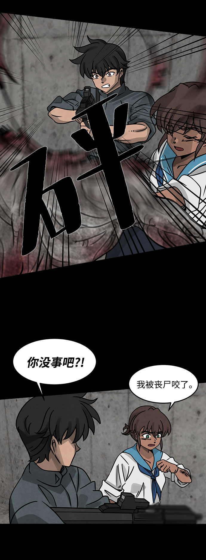 格力银龙新能源汽车漫画,[第18话] 白蚁（2）2图