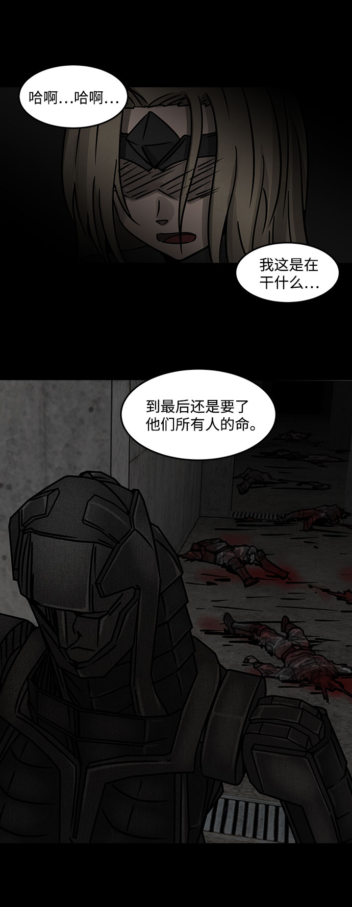 隔离异物漫画,[第14话] Cafe BLEU（2）2图