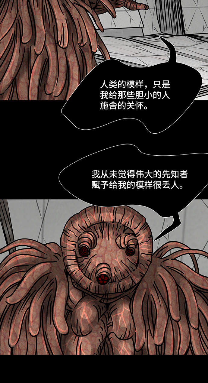 格力银龙新能源汽车漫画,[第33话] 古代之神（2）2图