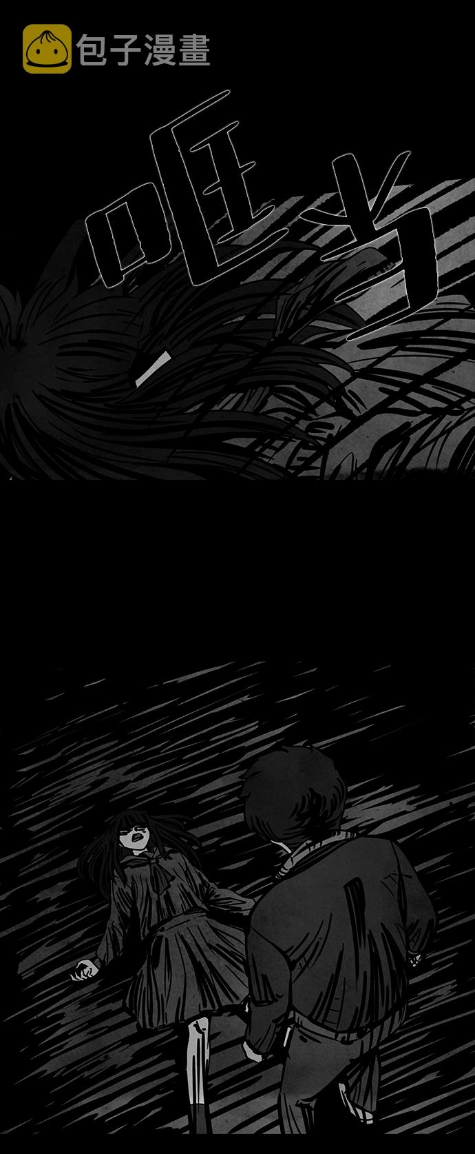 格力银龙新能源汽车漫画,[第8话] 约丹之树（1）1图