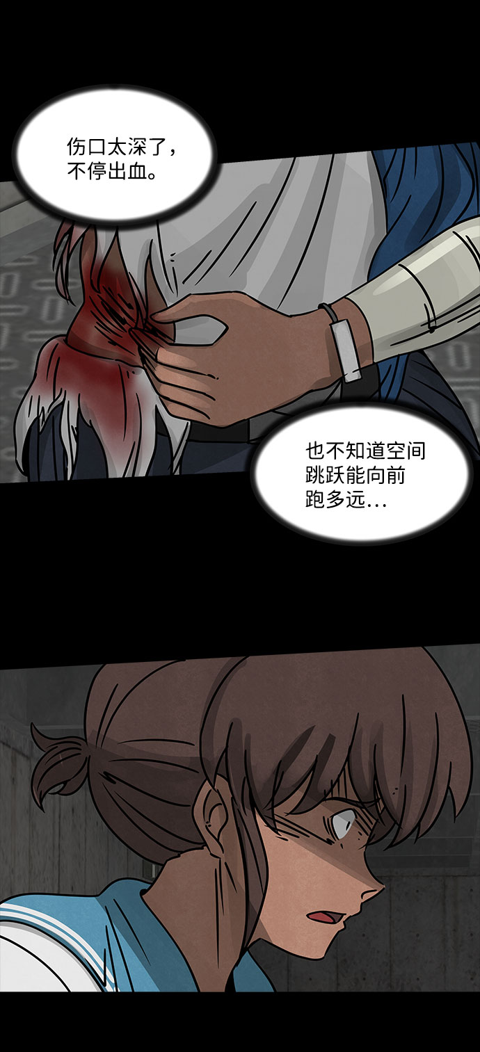 异形隔离物品栏漫画,[第25话] 白蚁（9）1图