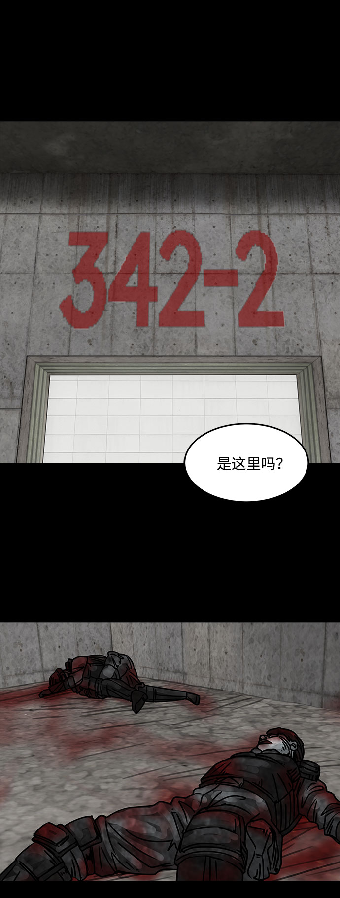 格力银龙新能源汽车漫画,[第27话] 白蚁（11）2图