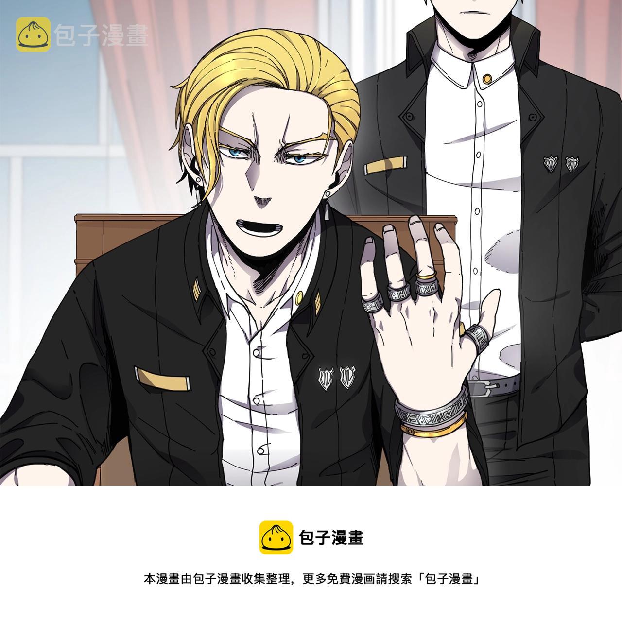 萨满闪电箭雕文哪里学漫画,第21话 叛徒1图
