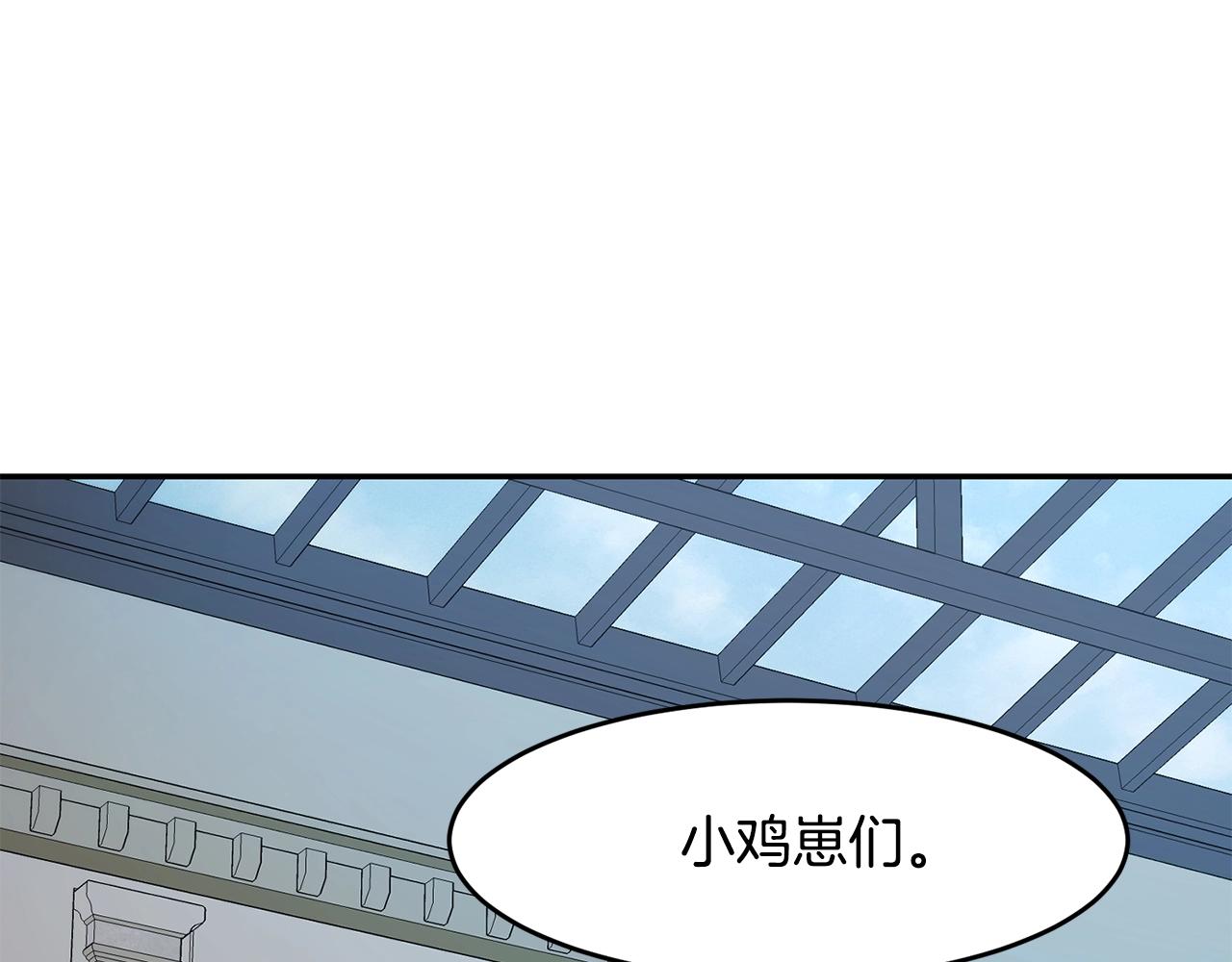 萨满闪电箭雕文哪里学漫画,第8话 选拔考试1图